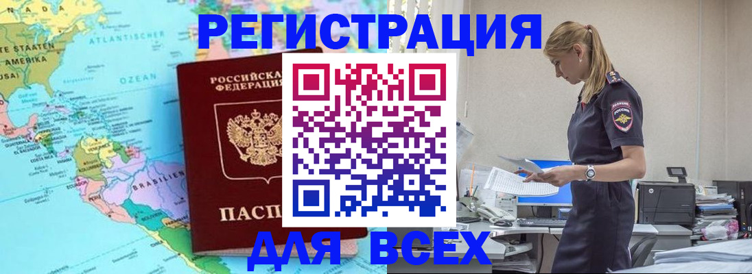временная регистрация недорого в Ворсме