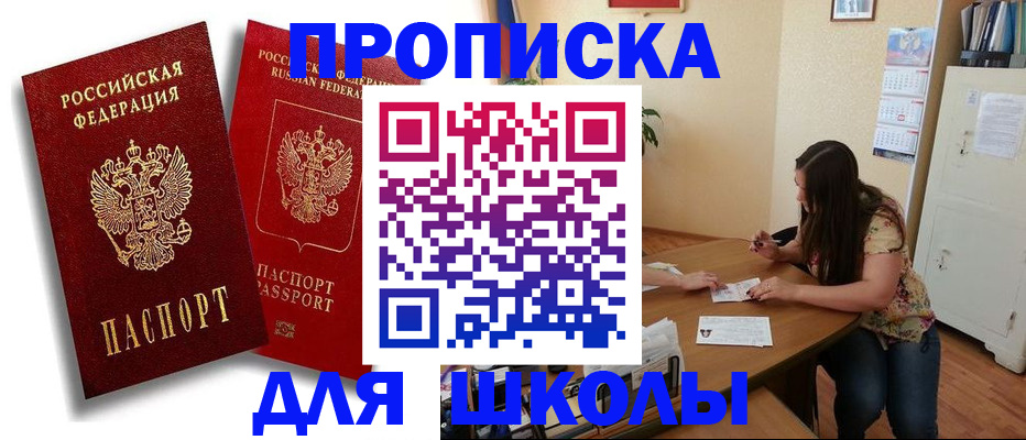 временная регистрация купить в Ворсме
