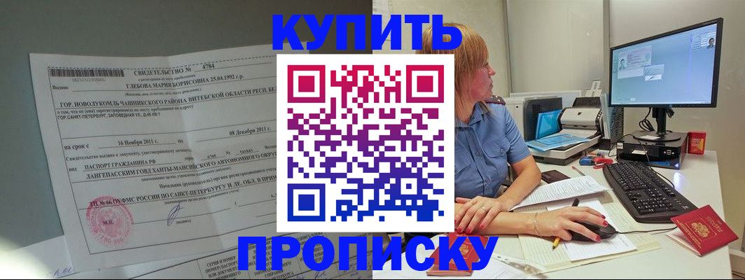 пропишу в квартире в Ворсме
