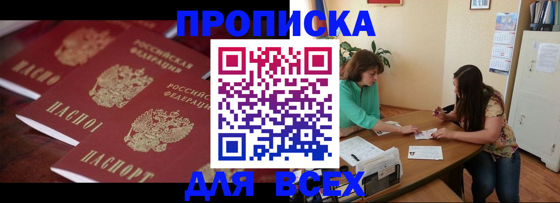 временная регистрация 2025 в Ворсме