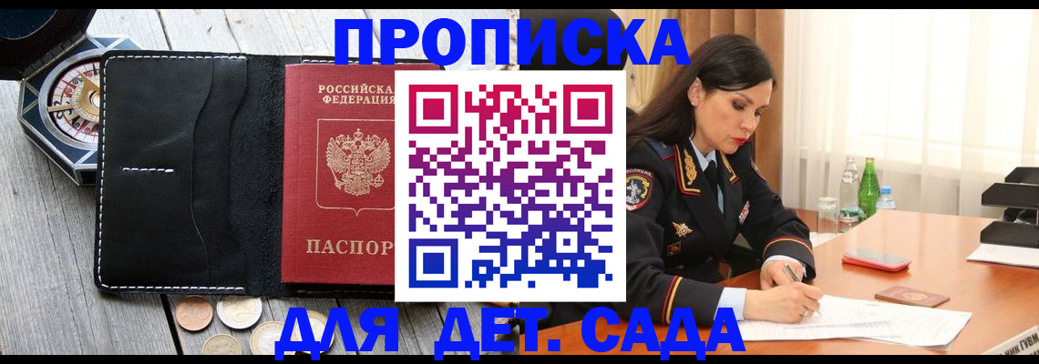 прописка штамп в Ворсме